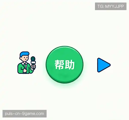 问题解答港